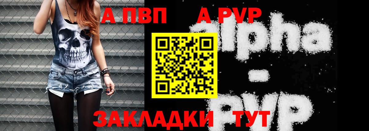 APVP мука Орск