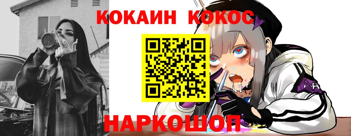 COCAIN Колумбийский  Вход с VPN  Орск  COCAIN  Кокаин Эквадор 