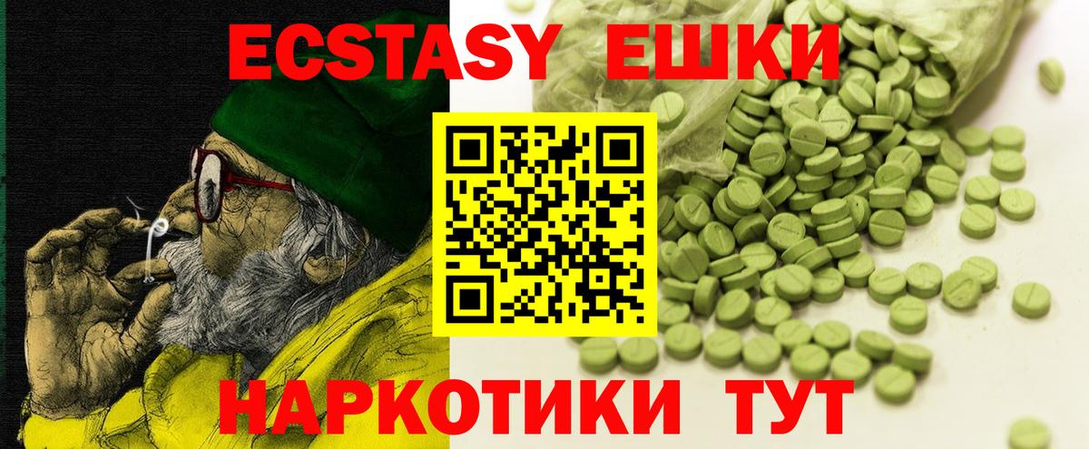 ЭКСТАЗИ диски  Вход с VPN  Орск 