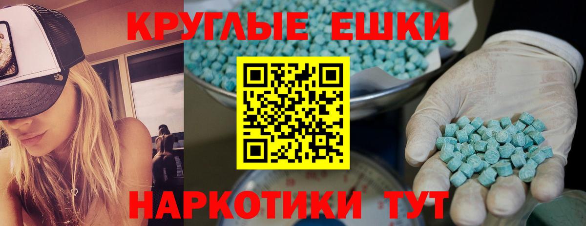 Экстази 99% Орск