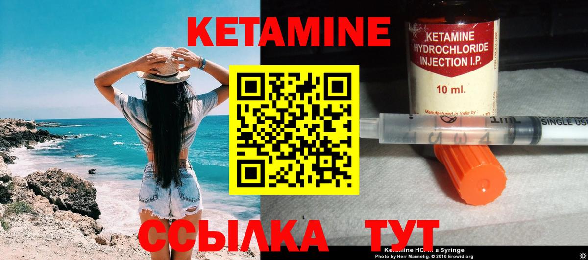 Кетамин VHQ  Вход с VPN  КЕТАМИН VHQ  Орск 