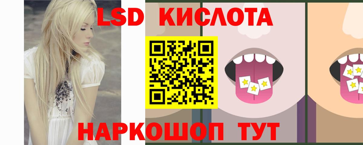 LSD-25 экстази кислота  Вход с VPN  Орск  LSD-25 экстази ecstasy 