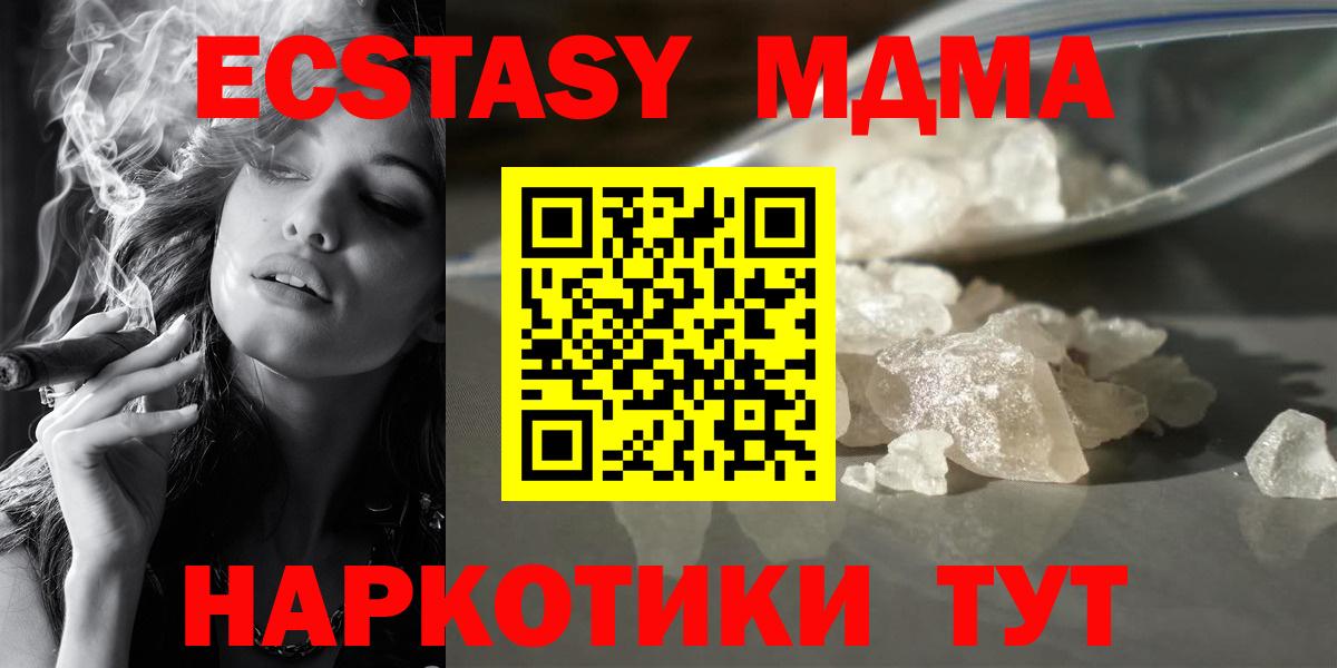 MDMA Molly  MDMA  Орск  MDMA VHQ  Вход с VPN 
