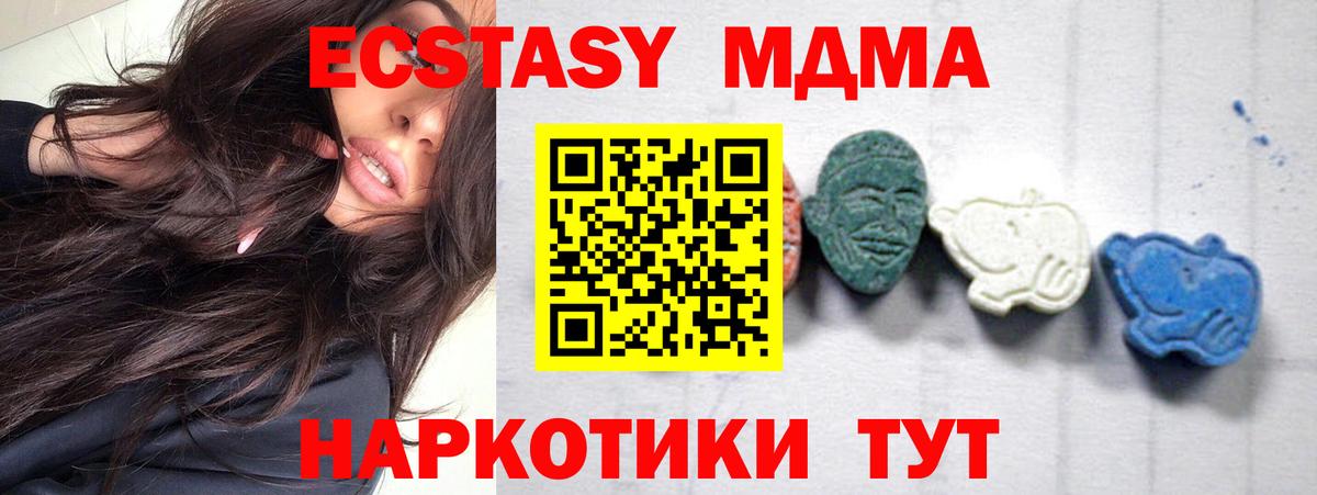 Cocaine  Вход с VPN  MDMA  Меф МЯУ МЯУ   ГАШ  Орск  Конопля 