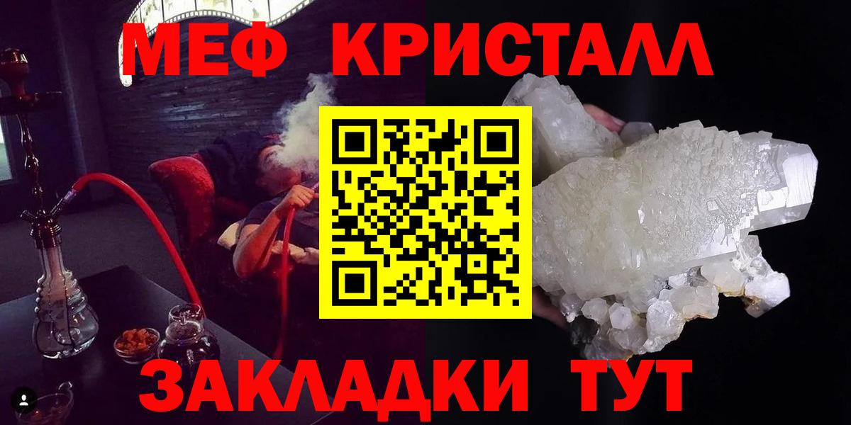 Мефедрон  Меф  Орск  МЯУ-МЯУ мука  Вход с VPN 