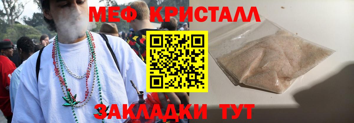 Мефедрон Орск