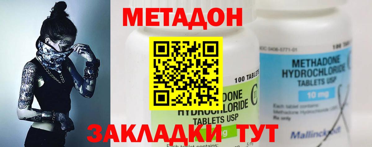 МЕТАДОН мёд  Вход с VPN  Орск 