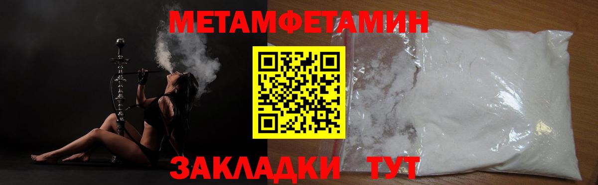 Первитин  Первитин кристалл  Первитин кристалл  Вход с VPN  Орск 