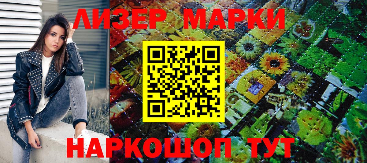 Орск  Марки N-bome 1,8мг  Вход с VPN 