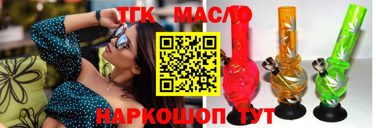 Орск  ТГК вейп с тгк  Вход с VPN 