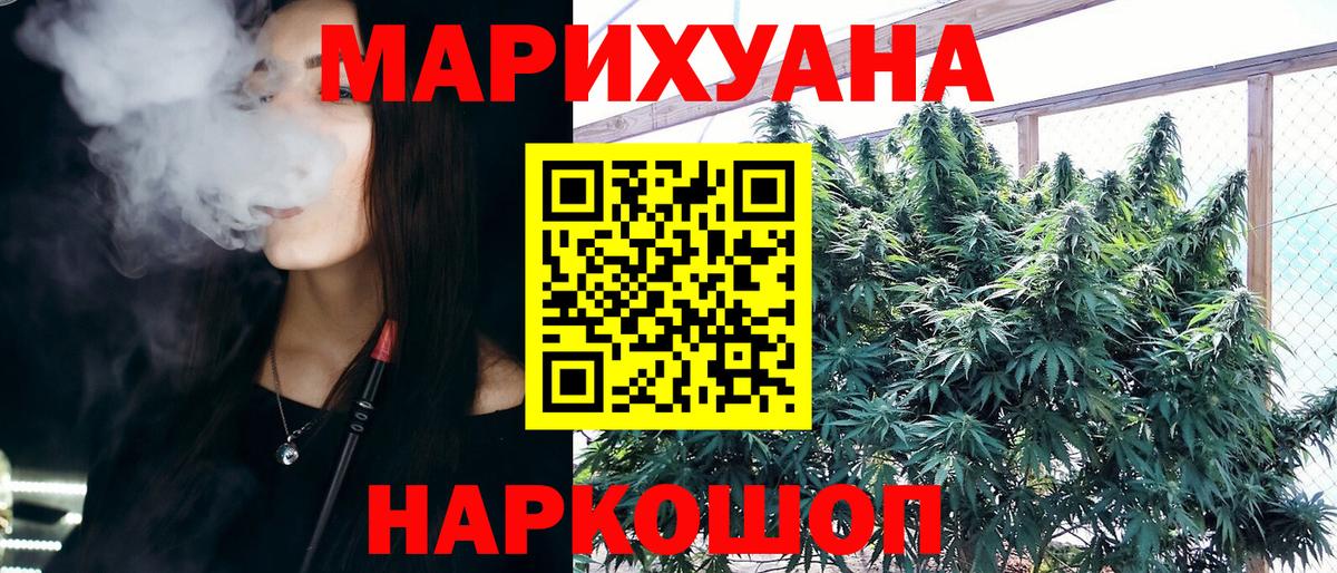 Каннабис план  Канабис планчик  МАРИХУАНА марихуана  Орск  Канабис MAZAR  Вход с VPN 